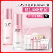 玉蘭油（OLAY）桃花水乳液禮盒補水潤膚護膚品套裝教師節禮物送教師