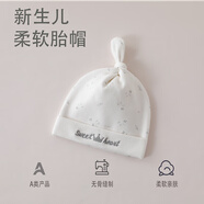 莫凡熊嬰兒胎帽0-3個(gè)月秋冬無(wú)骨純棉新生兒月子帽雙層四季護鹵門(mén)帽 【皇冠】A類(lèi)【雙層】 33-40cm（適合0-3個(gè)月）