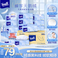 得寶（TEMPO）Velvet臻享天鵝絨軟抽 真M碼 4層80抽*18包/箱 紙巾 餐巾紙