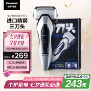 松下（Panasonic）經(jīng)典3系剃須刀電動往復(fù)式男士刮胡刀全身水洗進口三刀頭生日禮物七夕情人節(jié)禮物送男友送老公ERT3