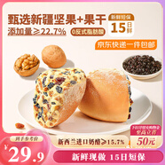 三只松鼠堅果奶酪歐包400g 早餐飽腹代餐短保面包奶油蛋糕點心源頭直發(fā)