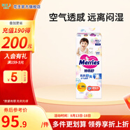 花王（Merries）進(jìn)口嬰兒紙尿褲加大號尿不濕 XL44片*1包