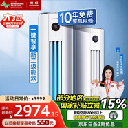長(cháng)虹空調國家補貼15% 大3匹 冷暖變頻熊貓懶空調立式 客廳家用空調柜機 十年包修  KFR-72LW/ZDTTW3+R2 大3匹 二級能效 升級款