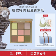 3CE九宮格眼影盤青木綠OliveGrove原野綠MUUT聯(lián)名限定生日禮物送女友