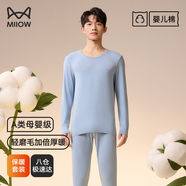 貓人（MiiOW）男士保暖內衣純棉秋衣秋褲圓領(lǐng)磨毛母嬰級一等品萊卡嬰兒棉套裝