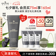悅木之源（Origins）泥娃娃面膜75ml涂抹式清潔毛孔面膜物理去黑頭泥膜七夕禮物男女