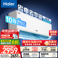 海爾（Haier）凈省電兩匹大掛機(jī)一級(jí)能效節(jié)能省電客廳臥室壁掛式空調(diào) KFR-48GW/E1-1家電國(guó)家補(bǔ)貼20%以舊換新