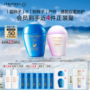 資生堂（SHISEIDO）藍(lán)胖子50ml+粉胖子30ml 防曬霜通勤戶外防曬乳 生日禮物送女友