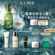 海藍之謎（LA MER）保濕愈顏套裝(精萃水+云絨霜)護膚品化妝品禮盒生日禮物送女友