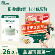 英氏（Engnice）嬰幼兒意式螺旋面200g輔食造型意面小寶寶兒童面條1歲以上早餐