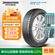普利司通（Bridgestone）汽車輪胎 225/65R17 102H H/L 400 配套R(shí)AV4/適配CRV/奇駿