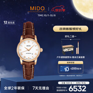 美度（MIDO）瑞士手表 貝倫賽麗系列 時(shí)尚優(yōu)雅 自動(dòng)機械皮帶女表