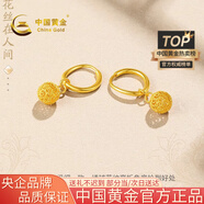 中國黃金（CHINA GOLD）黃金耳釘女足金圓形花絲繡球耳釘七夕情人節(jié)禮物送女友老婆 足金花絲繡球耳環(huán)約2.5g