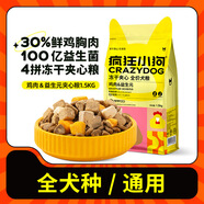 瘋狂小狗凍干夾心狗糧全價(jià)犬糧泰迪比熊幼犬成犬糧柯基博美高齡犬 【護(hù)胃】雞肉益生元3斤