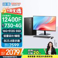酷開(kāi) 創(chuàng  )維臺式電腦主機全套機游戲平面設計家用商務(wù)辦公整機獨顯4G(酷睿i5-12400F 16G 512G GT730)
