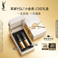圣羅蘭（YSL）口紅兩支禮盒全新小金條1936+1977唇膏生日禮物送女友教師節禮物
