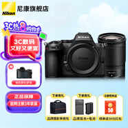 尼康（Nikon）Z5II (Z52/Z5二代 ) 全畫幅微單相機尼康云創(chuàng)防抖自動識別輕便4kVlog Z5II+Z85F1.8 S[人像] 官方標配【不要贈品可減價】