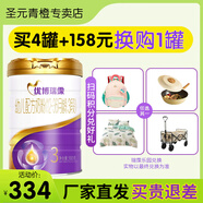 圣元（Synutra）優(yōu)博瑞霂3段法版900g12-36個(gè)月幼兒適用配方官方