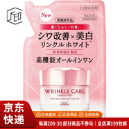 高絲（KOSE）【JD物流 日本直郵】面霜高機能撫紋緊致抗皺保濕滋潤補水修復 凈白保濕修護EX補充裝 90g
