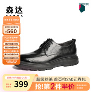 森達正裝皮鞋男情侶鞋2025春秋新款商場(chǎng)同款職場(chǎng)通勤商務(wù)皮鞋1UE01AM5 黑色 40