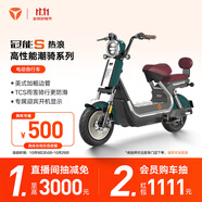 雅迪冠能S 熱浪70  電動(dòng)自行車高顏值時(shí)尚通勤代步小型智能電動(dòng)車【門店自提】 顏色到店自選