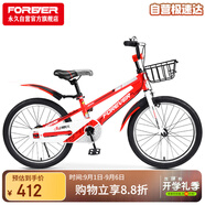 永久（FOREVER）兒童自行車中大童單車20寸腳踏平衡車學(xué)生童車青少年山地車紅色