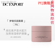 京營(yíng)甄選【官方】迪仕艾普 DC EXPORTDC EXPORT葉海洋迪仕艾普寶寶 OXO夢(mèng)境樂(lè)園嬰兒面霜