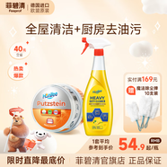 菲碧清小白膏多功能不銹鋼清潔膏浴室瓷磚玻璃除膠水垢墻壁小白鞋去污膏 【立省40元】全屋清潔+加強(qiáng)去油污