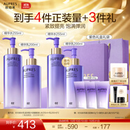 歐珀萊（AUPRES）生日禮物時光鎖緊致彈潤精華水乳套裝淡紋抗皺 護膚品送女友 超值囤貨 大容量滋潤型26年10月