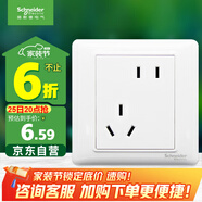 施耐德電氣 錯位五孔插座 86型暗裝電源開關(guān)插座面板斜5孔10A 睿意系列 白色
