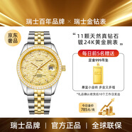 Balco瑞士金鉆表生日送禮24K黃金電鍍真鉆石輕奢女士石英男士機(jī)械手表 璀璨金 男表