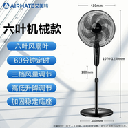 艾美特（AIRMATE）電風(fēng)扇落地扇家用立式臺扇搖頭定時電扇大風(fēng)力電扇 FS35-X26【1H定時3檔調(diào)節(jié)】