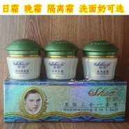 舒祈美容三合一套裝舒祈綠蓋化妝品 美白霜日霜晚霜新款 原三合一(日霜+晚霜+隔離霜)