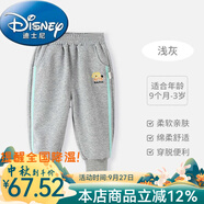 迪士尼（Disney）兒童褲子春秋新款男童女童運(yùn)動(dòng)褲休閑褲寶寶衣服長(zhǎng)褲兒童束腳褲秋 250克/m親膚棉 淺灰小狗 80 cmcm