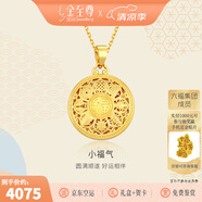 金至尊（3D-GOLD)許凱同款黃金吊墜八寶羅盤999足金掛墜不含項鏈七夕禮物計價 小板-金重4.47克（配珠寶禮盒）
