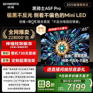 創(chuàng  )維電視85A5F Pro 安裝版【伸縮掛架送裝一體】85英寸電視機QD-Mini LED 85吋極黑廣角類(lèi)紙屏液晶家電