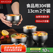 美廚（maxcook）304不銹鋼碗 湯碗雙層隔熱 餐具面碗13CM（2只裝）MCWA614