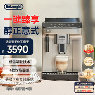 德龍（Delonghi）【國家補(bǔ)貼】咖啡機(jī) 家用全自動(dòng)咖啡機(jī) 15Bar意式美式現(xiàn)磨手動(dòng)打奶泡 歐洲進(jìn)口理想 E Plus