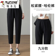 啄木鳥(niǎo)（TUCANO）休閑哈倫褲女秋季薄款九分寬松直筒蘿卜雪紡小腳煙管西裝女褲子女 黑色松緊腰哈倫九分褲 L