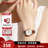 羅西尼（ROSSINI）情侶手表男國表石英表男士手表防水女表簡(jiǎn)約商務(wù)七夕禮物送女友 女表白盤(pán)皮帶618574G01C