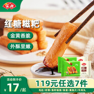 安井【119選7】火鍋料關(guān)東煮速凍丸子食材魚豆腐嫩魚丸魚籽包小龍蝦尾 紅糖糍粑 2袋*237g