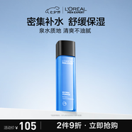 歐萊雅男士水能保濕增強爽膚水130ml補水須后水護膚品七夕送男友
