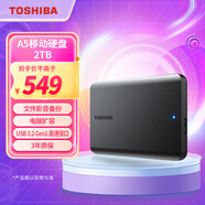 東芝（TOSHIBA）2TB 移動(dòng)硬盤機(jī)械 新小黑A5 USB3.2 Gen 1 2.5英寸 兼容Mac 數(shù)據(jù)存儲(chǔ) 輕薄便攜