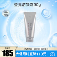 芳珂（FANCL）瑩亮潔顏霜90g 洗面奶潔面膏乳 清潔滋養(yǎng) 生日禮物