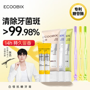 白惜組合牙膏5支小頭牙刷3支男女抗糖氨基酸含氟清潔便攜護理套裝圣誕