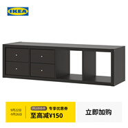 宜家（IKEA）KALLAX卡萊克擱架單元書柜開放式書架收納架柜子展示架 黑褐色擱板帶插件42x147cm