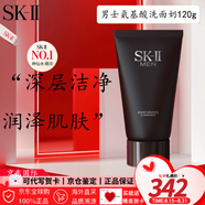 SK-IIsk2氨基酸洗面奶男士煥活保濕 120g七夕情人節生日禮物