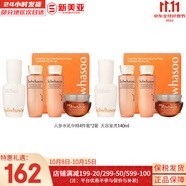 雪花秀（SULWHASOO）乳液滋盈補水保濕彈力滋晶潤白臻雪緊致韓國進(jìn)口女士禮盒護膚品 雪花秀人參水乳4件套*2套