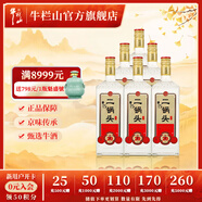 牛欄山二鍋頭 光瓶 口糧酒 清香型 白酒 53%vol 700mL 6瓶 特20