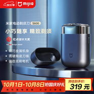 米家電動(dòng)剃須刀S600【便攜出游】小米刮胡刀金屬機(jī)身無(wú)刷馬達(dá)浮動(dòng)陶瓷刀頭真皮保護(hù)套【中秋節(jié)日禮物】